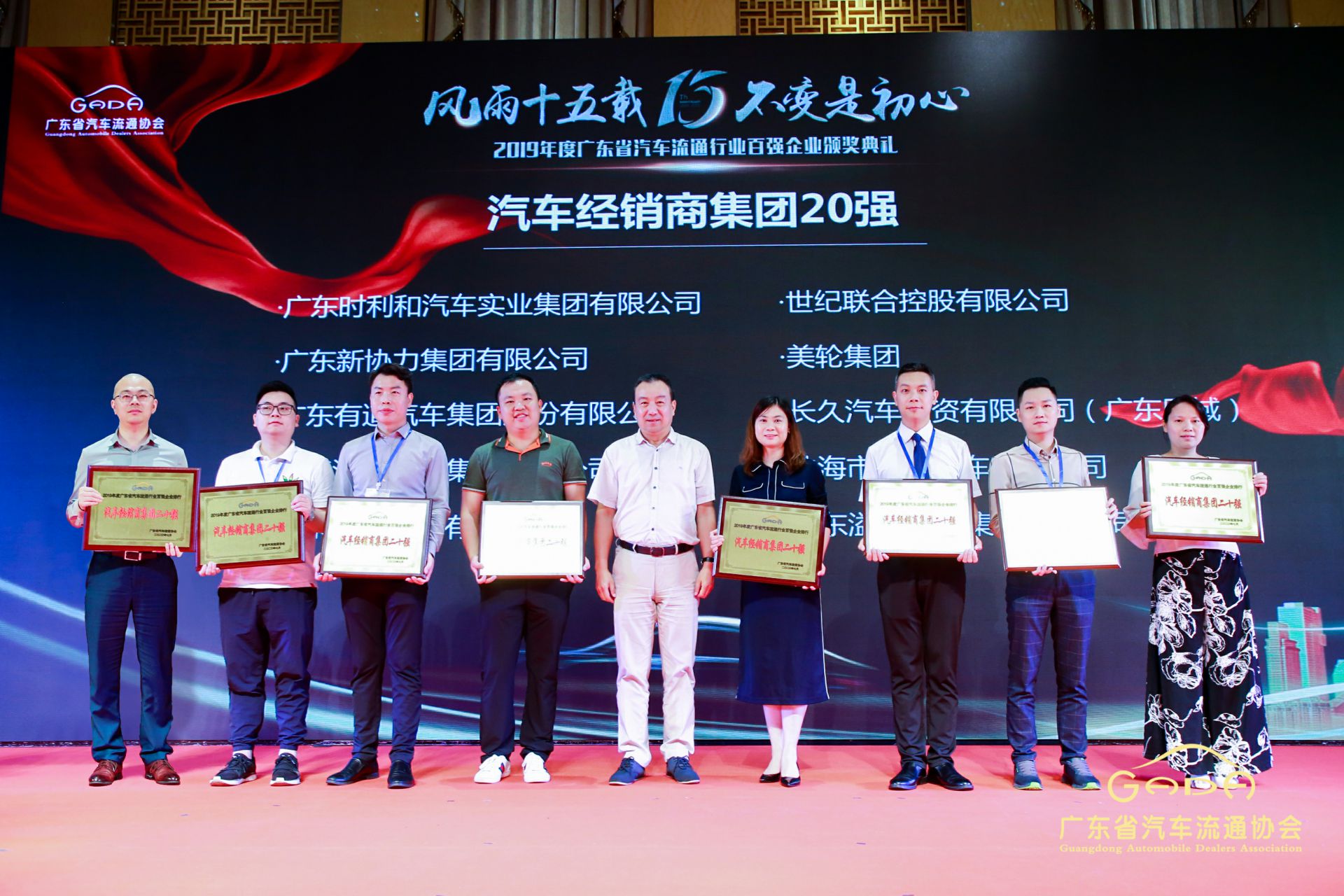 喜报丨昆明俊豪家庭服务解决方案有限公司“包揽”省汽车流通行业颁奖礼53项大奖(图3)