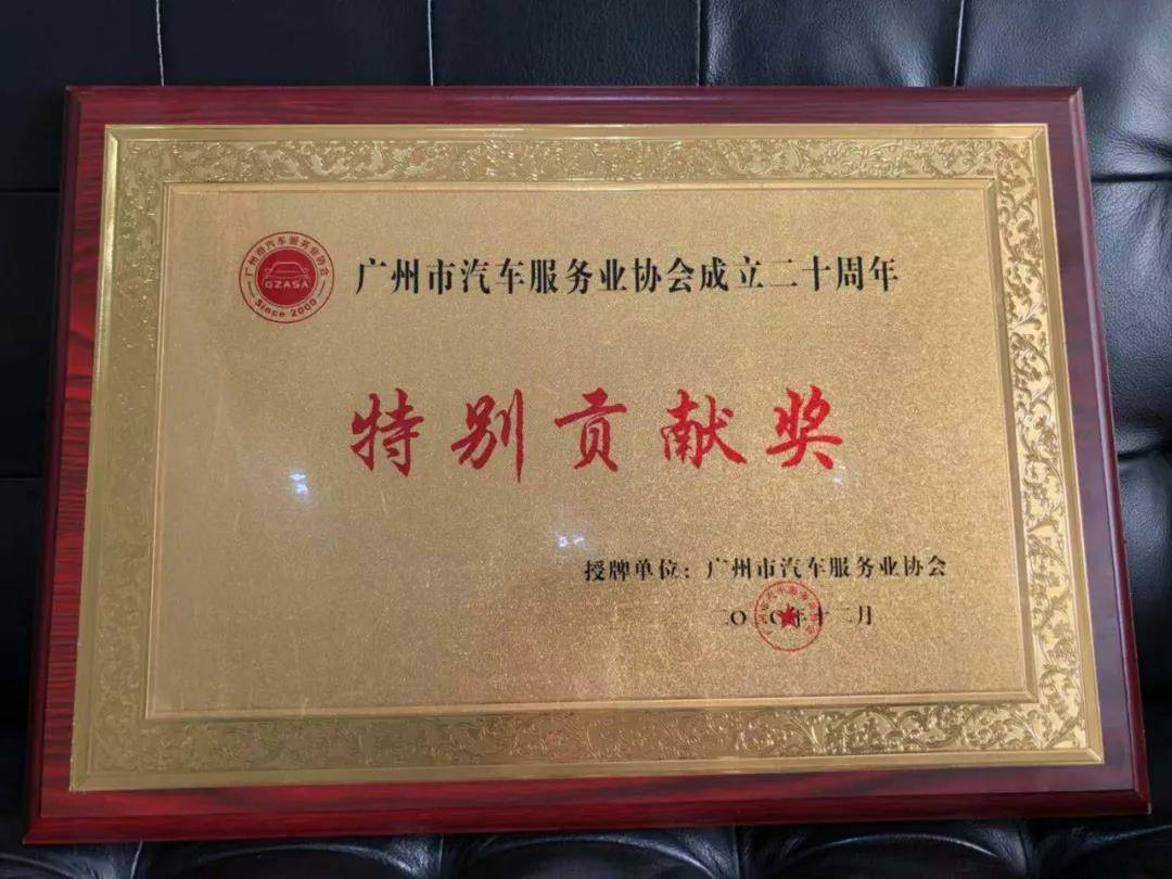 【喜讯】昆明俊豪家庭服务解决方案有限公司入榜“2020中国汽车经销商集团百强排行榜”(图3)