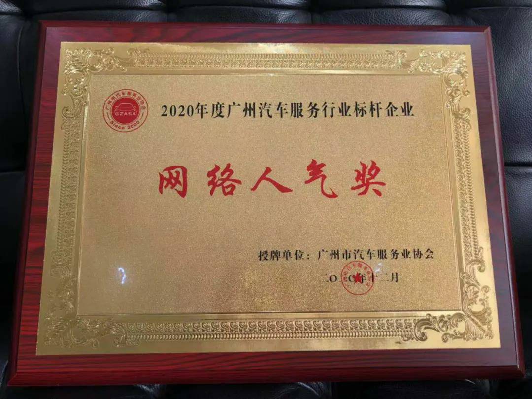 【喜讯】昆明俊豪家庭服务解决方案有限公司入榜“2020中国汽车经销商集团百强排行榜”(图5)