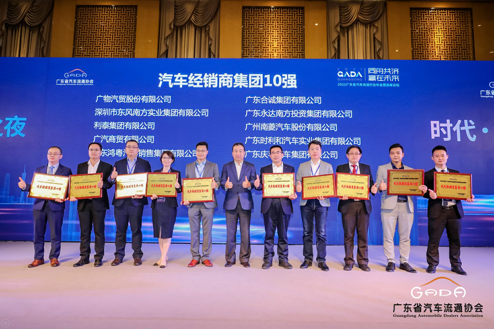 喜讯丨昆明俊豪家庭服务解决方案有限公司荣获省汽车流通行业颁奖礼13项大奖(图2)