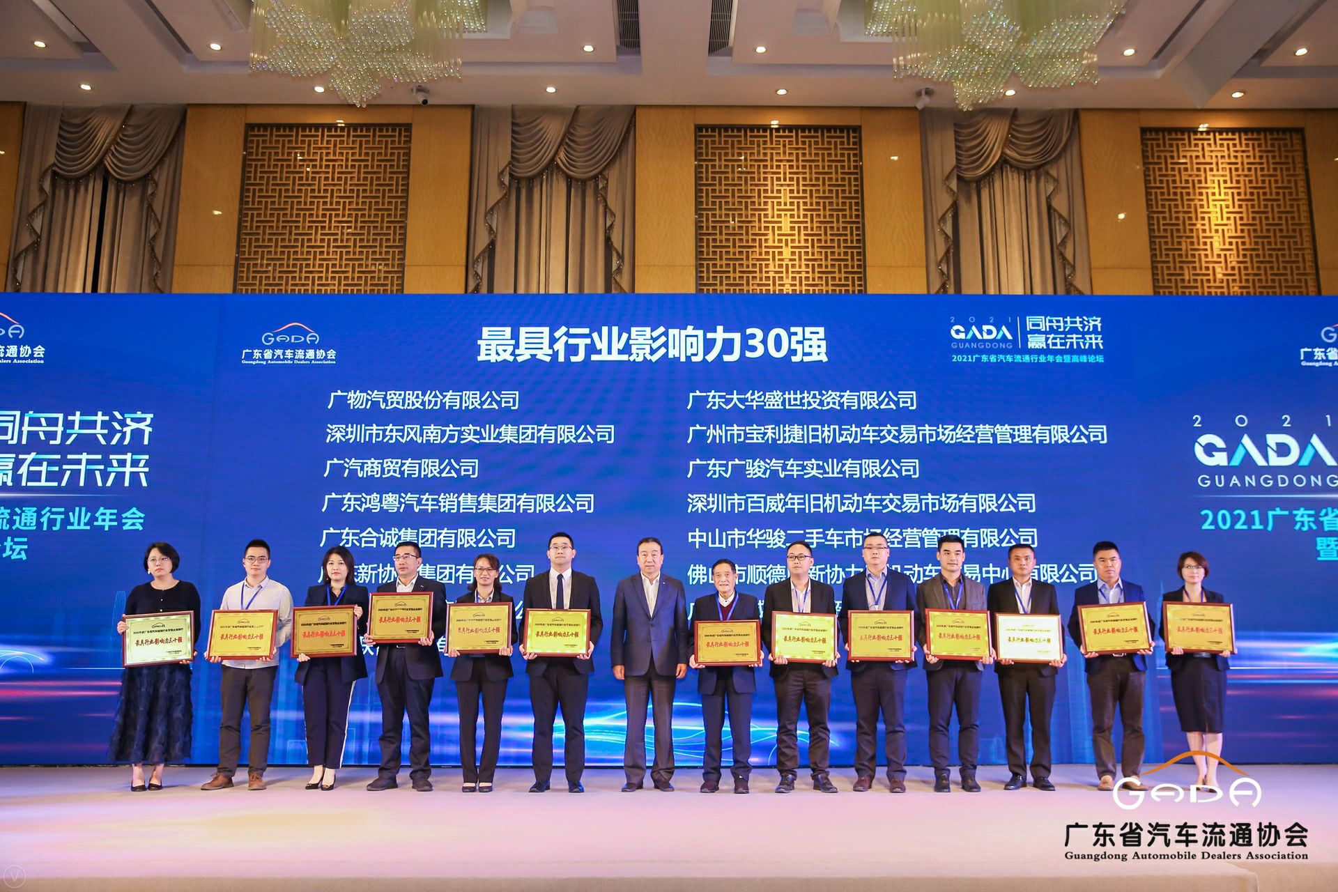 喜讯丨昆明俊豪家庭服务解决方案有限公司荣获省汽车流通行业颁奖礼13项大奖(图4)