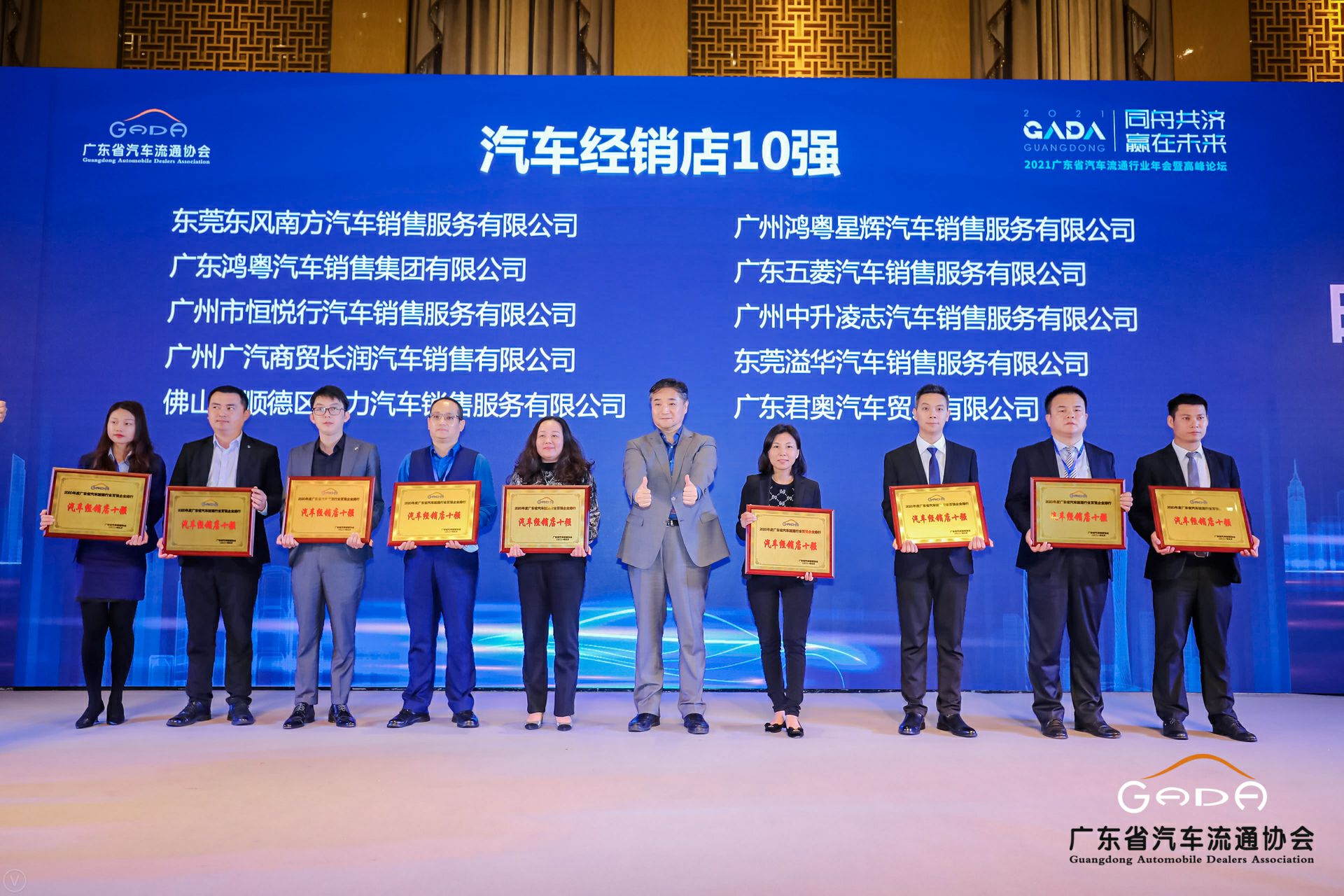 喜讯丨昆明俊豪家庭服务解决方案有限公司荣获省汽车流通行业颁奖礼13项大奖(图5)