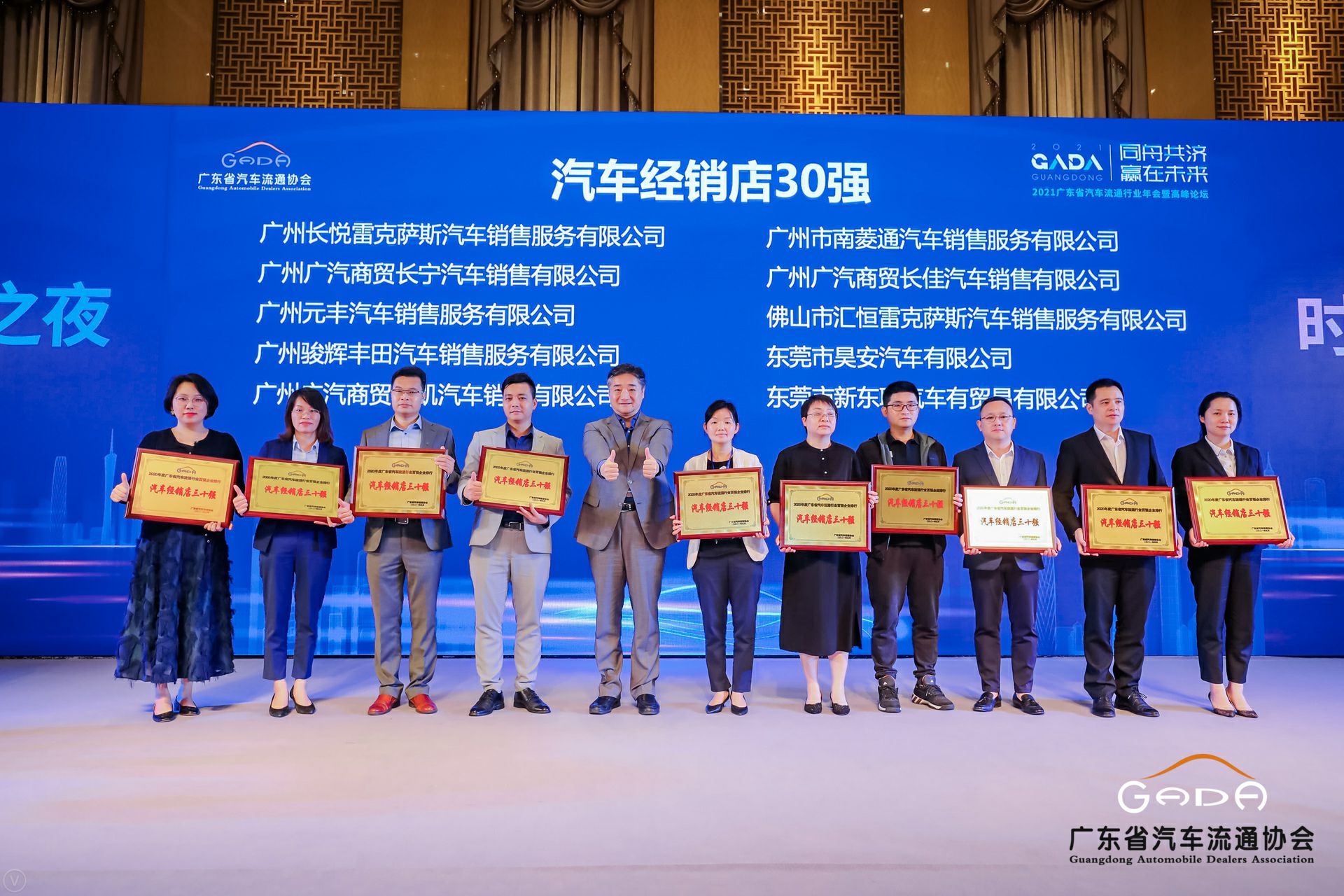 喜讯丨昆明俊豪家庭服务解决方案有限公司荣获省汽车流通行业颁奖礼13项大奖(图7)