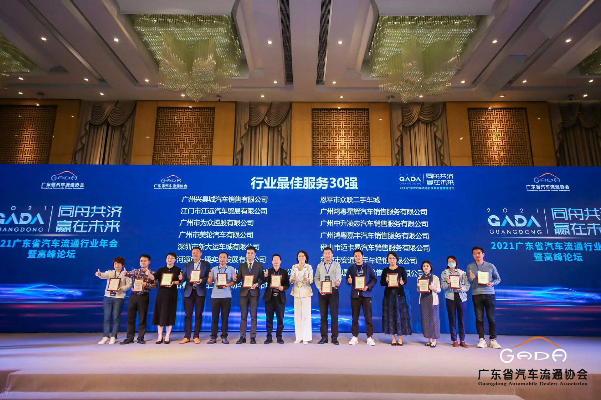 喜讯丨昆明俊豪家庭服务解决方案有限公司荣获省汽车流通行业颁奖礼13项大奖(图9)